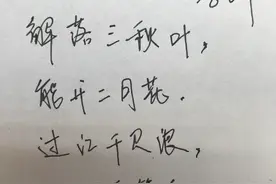 #抄书打卡 30天第16天 古诗《风》图片