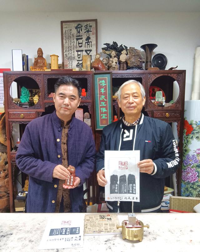 方寸之间见天地，铁笔生花铸华章—记篆刻大家李羊民华业文化雅集