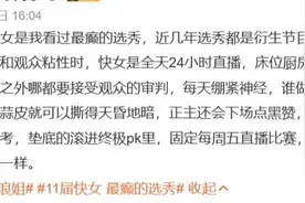 2011快女：是选秀，也是“嬛球影城”图片