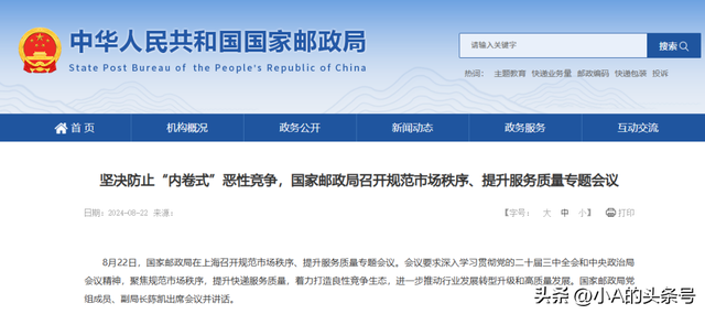 出手了！各行业“反内卷”，低价快递成历史