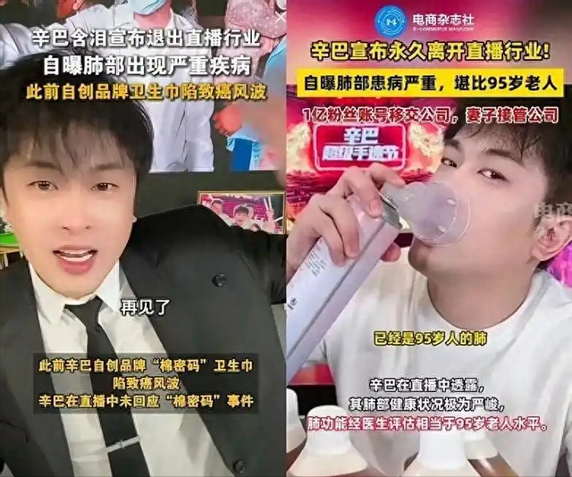 央视怒批，国务院点名封杀！这几位坑蒙老百姓的大网红，彻底凉凉