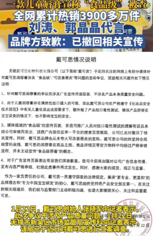 霍启刚担心的事发生	，郭晶晶代言品牌被立案调查，所赚收入超千万