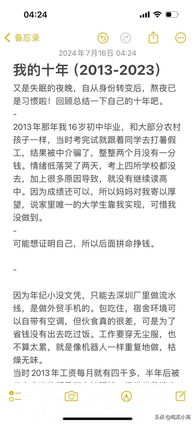普通人只要工作十年就够了