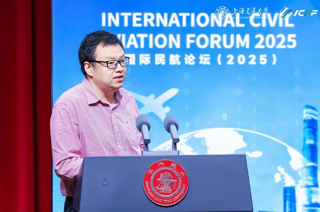 联通世界，智慧发展，2025年国际民航论坛在交大安泰举办