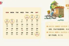 这些学校连休5天！还有更长的......图片