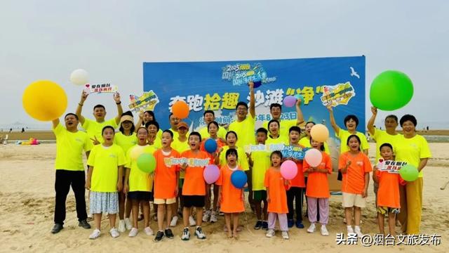 【乐游烟台】2025烟台国际海岸生活季｜三场主题活动精彩继续