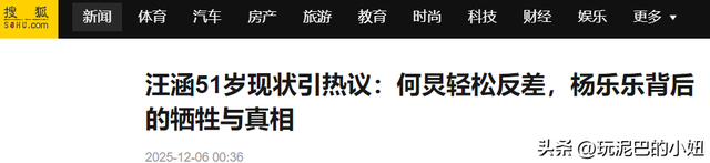 51岁汪涵现状:常年居住在长沙,穿人字拖嚼槟榔,大烟斗不离身