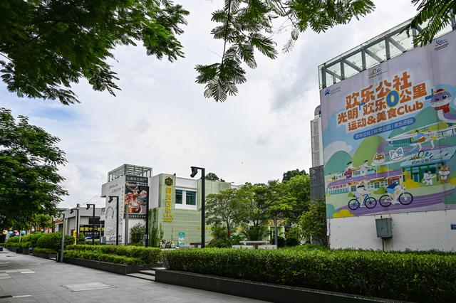 深活指南｜城市漫游指南·光明站