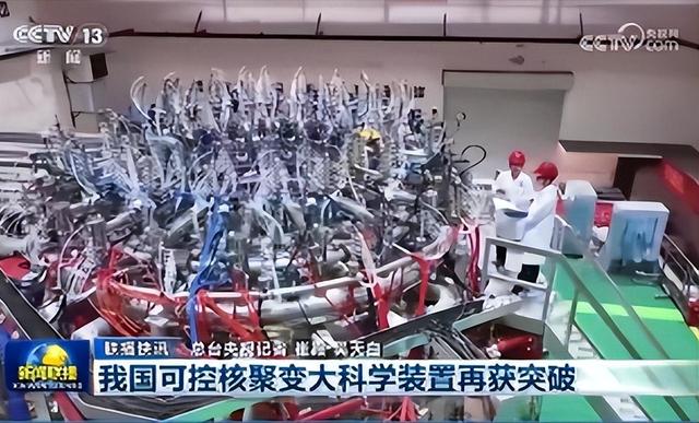 或终结石油时代！中国核聚变迎来大突破，一升海水抵300升汽油
