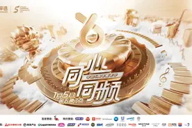 草原萌叔、嘻哈天王……“大莲花”这场嘉年华唱出了80、90后的共同歌单图片