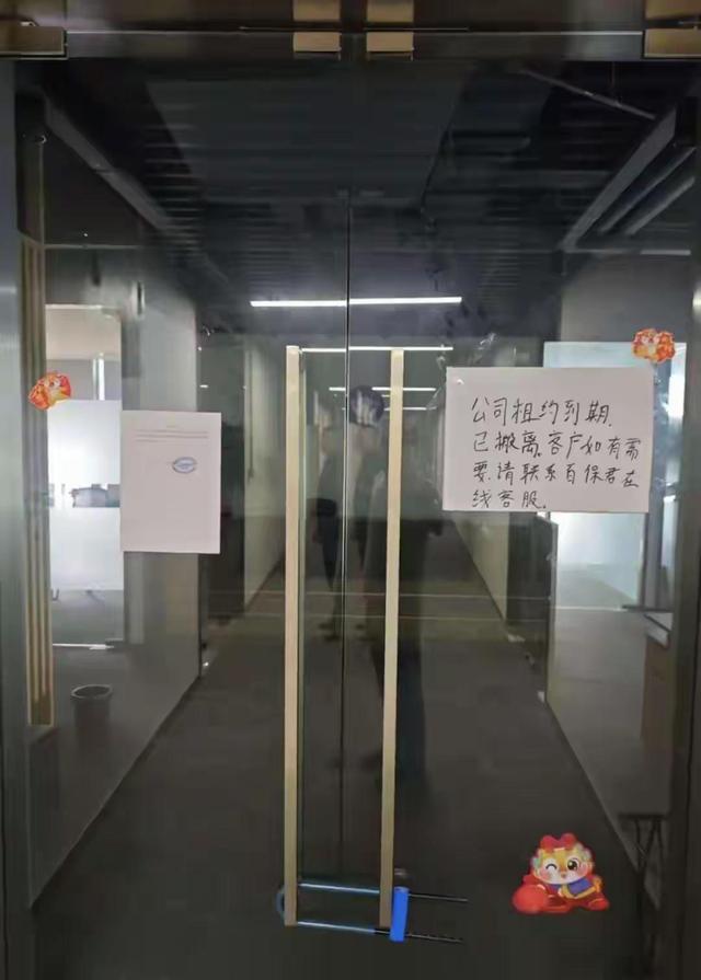 突发！又一保险公司“人去楼空”，CEO被带走调查？