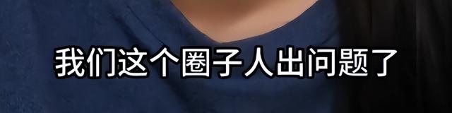 陪玩陪睡仅开胃菜	，又一位内娱女演员曝"潜规则" 原来岳云鹏没说错