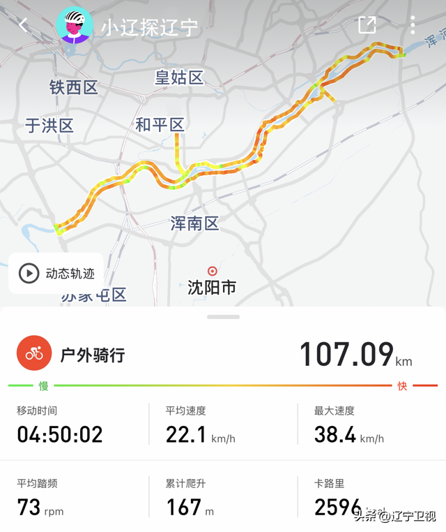 沈阳Cityride路书：沿浑河慢道，解锁滨水黄金走廊，别错过这份季节限定的浪漫~