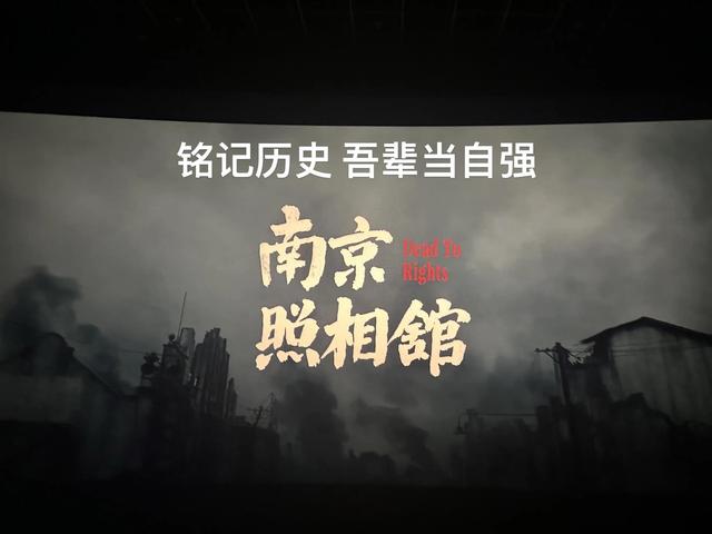 《南京照相馆》上映7天，恶心一幕上演，男子怒斥诋毁，央媒出手