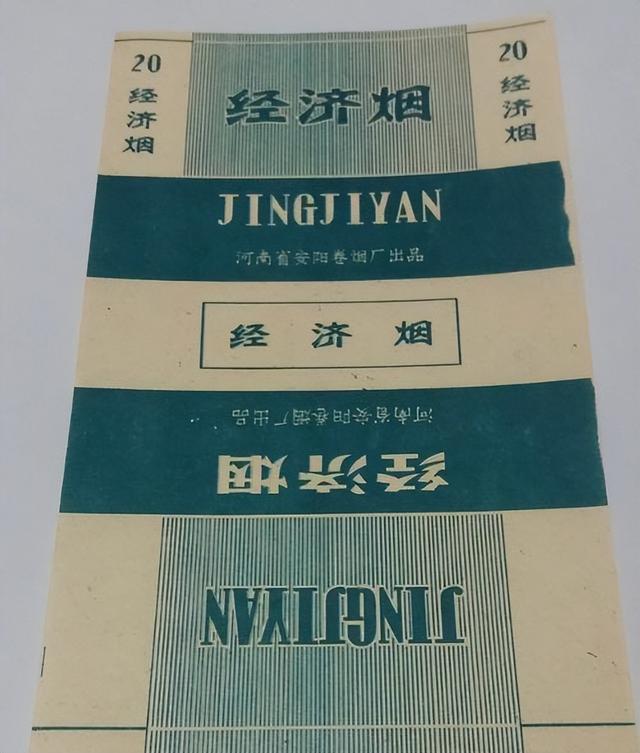中国绝版老香烟，见过5种以上的，差不多已经是“爷爷”辈的人了