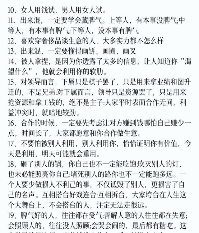 人性的底层逻辑：真诚换真诚！价值换尊重，值得收藏