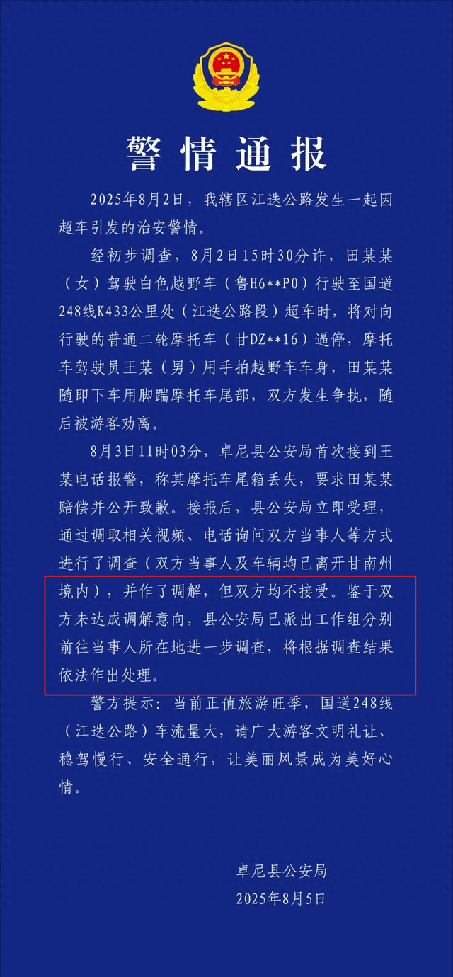 奔驰石头姐“社会性死亡”：车是按揭的，正脸曝光，家庭情况被扒