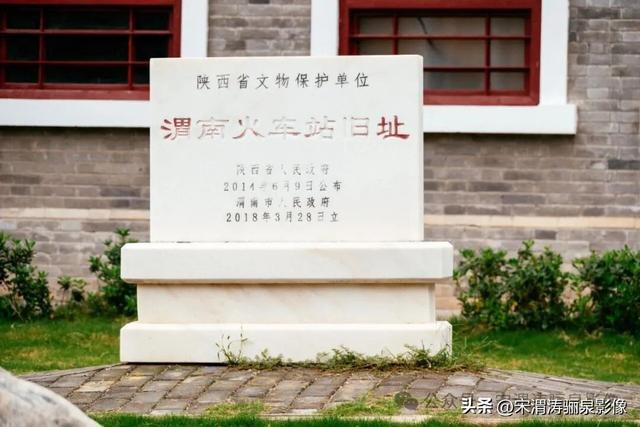 陕西渭南：渭南火车站旧址博物馆精美好看 服务一流 值得观看