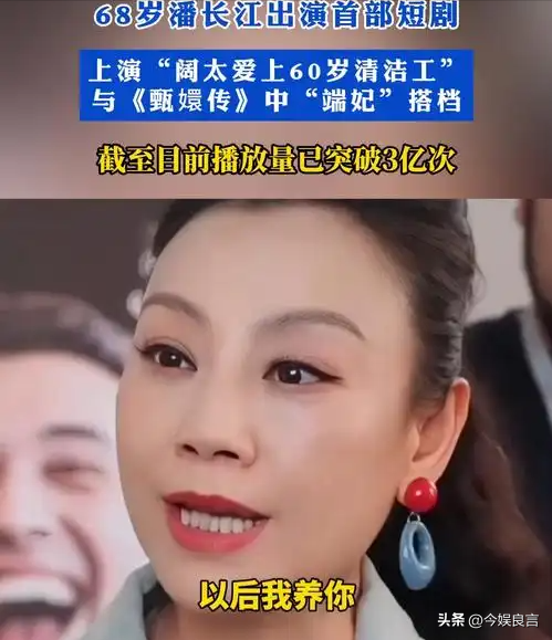 全家移民真相大白2年，享正师级待遇的潘长江，已走上另一条大道