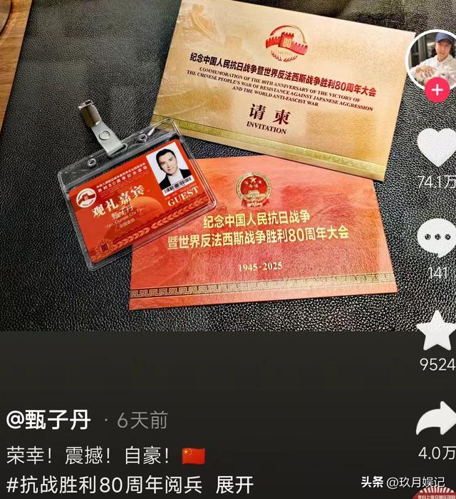 阅兵刚结束没几天，恶心的一幕上演了，这5位明星竟躺着中枪！