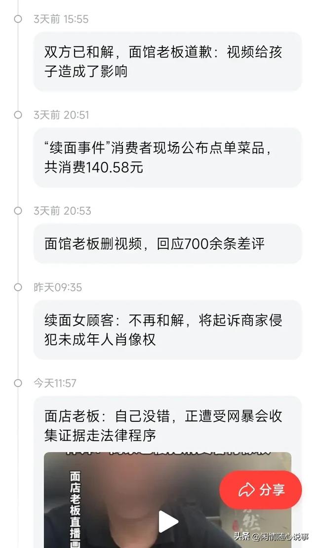 反转再反转！七口人续面事件最新消息，续面女顾客称要起诉店主