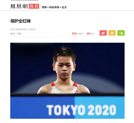 陈芋汐没想到，身材发胖风波一个月，全红婵竟再令所有人刮目相看