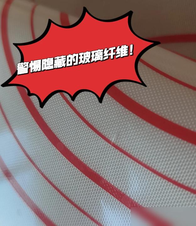 厨房里这种“揉面垫”有玻璃纤维，坑了不少老百姓，你家有吗？