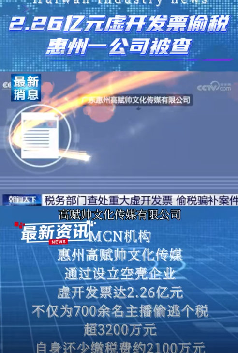 央视通报偷税名单曝光！3位网红明星被列为典型，这下彻底凉凉