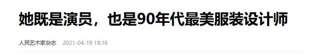 她长得太美被导演据为己有，同居27年无名无分，年仅63岁不治身亡