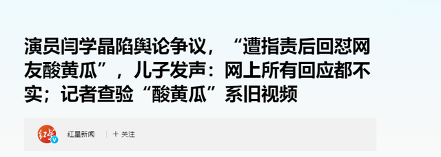 闫学晶哭穷风波大反转！儿子忍不住说出真相，有一点让那英说对了