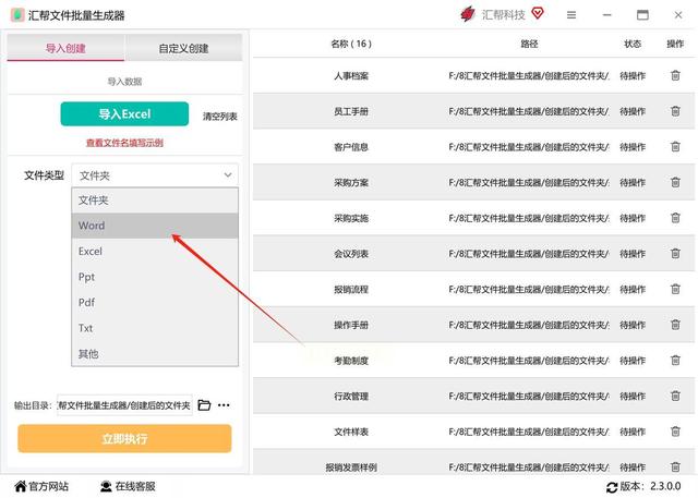电脑小白也能学会！5种简单方法，搞定大量Word文档创建