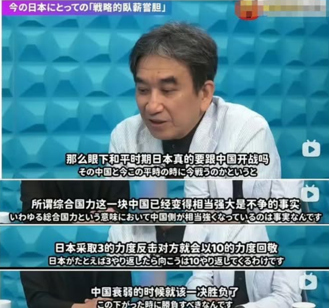 日本前驻华大使：高市如果撤回言论，未来20年日本对华抬不起头