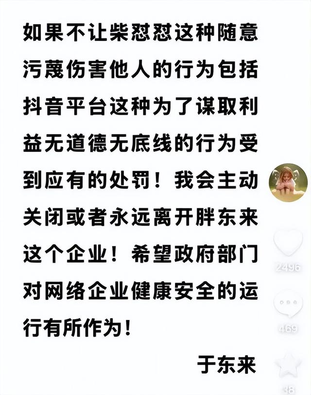 风水轮流转！柴怼怼被逮捕仅半月，央视再下场，给于东来出了口气
