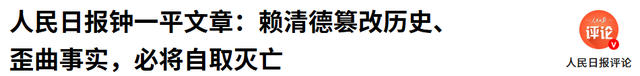 洪秀柱登上天安门，赖清德当局称“回来就抓”，大陆六字预言结局