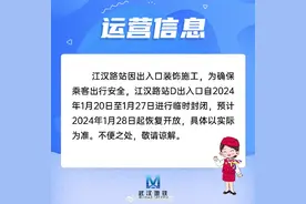 本周末起，武汉江汉路地铁站出入口有变化图片