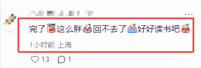 全红婵参加开学典礼，身体发育明显，网友：这么胖，好好读书吧！