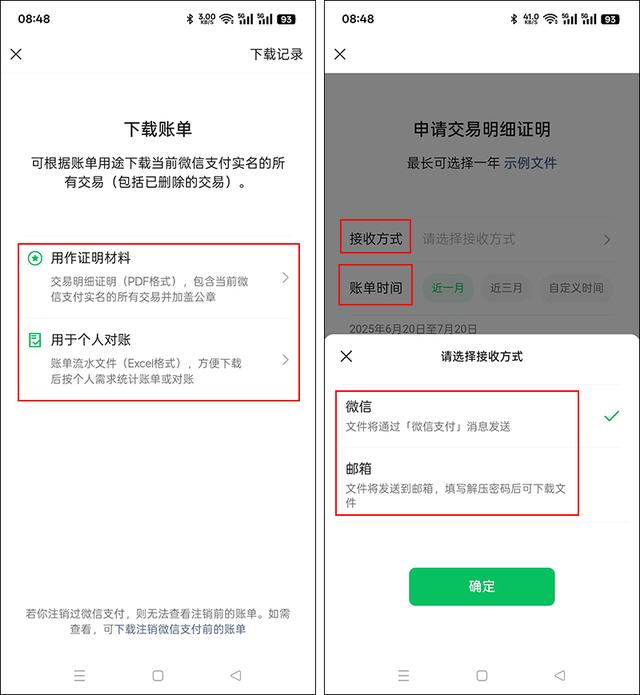 微信钱包页面变了