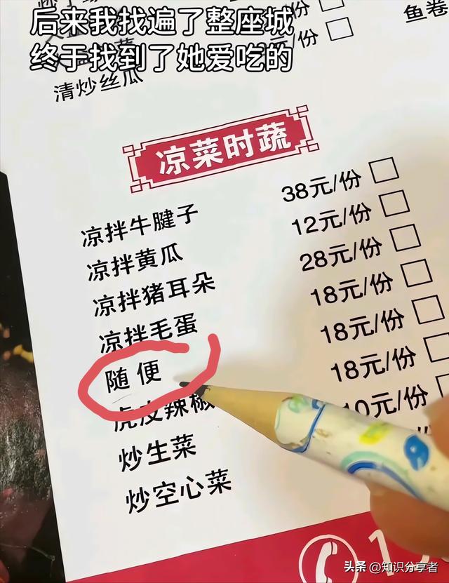 盘点菜名“标题党”：这些逆天菜名，你被哪个骗过？