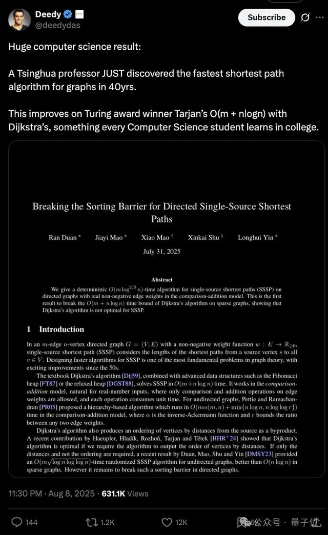 本科必学Dijkstra算法被超越！清华团队打破此前证明的普遍最优性