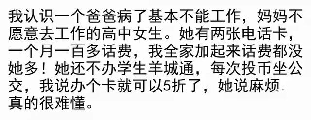 你见过又穷又浪费的家庭吗 我老公赚多少花光多少 水果吃一半扔一半