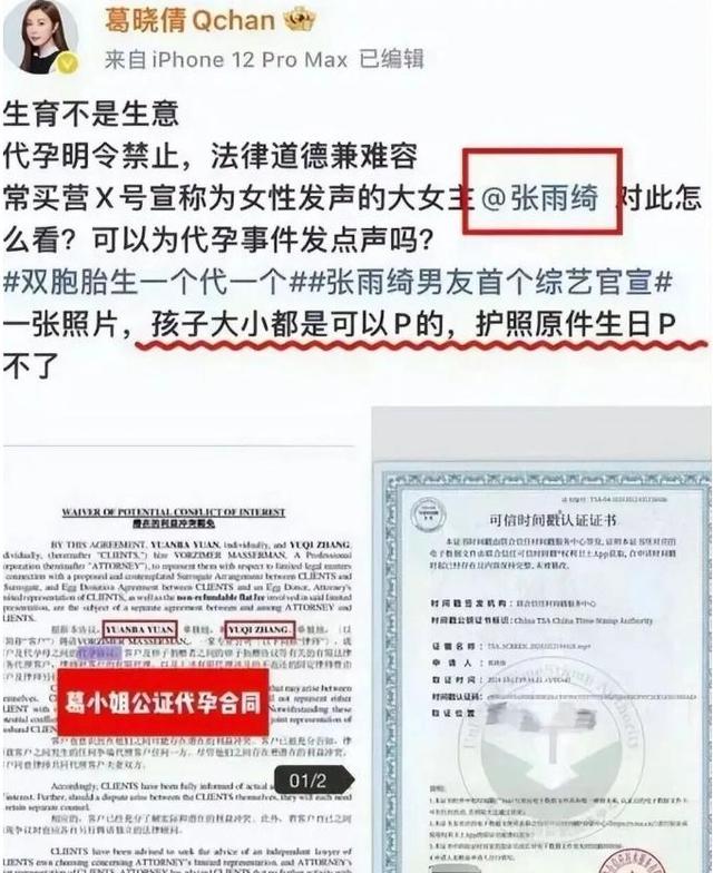 不装了！曝张雨绮“丑闻	”不到1天，官媒下场	，荒唐的事不止一件