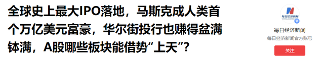 中国未来最大敌人，不是特朗普，而是即将手握万亿美元的马斯克！