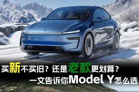 焕新Model Y中国首发上市！新老对比！到底变哪儿了？图片