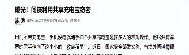 又一间谍案破获！央媒发声窃密手段太高超，你我都可能是“帮凶”
