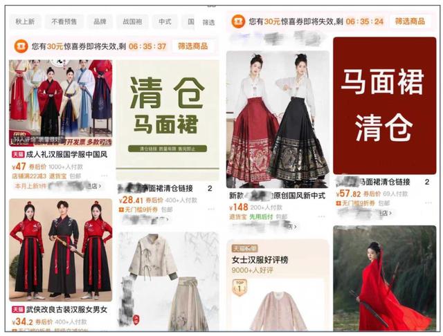 12 年汉服老店一夜关门，双十一前为何提前出局？