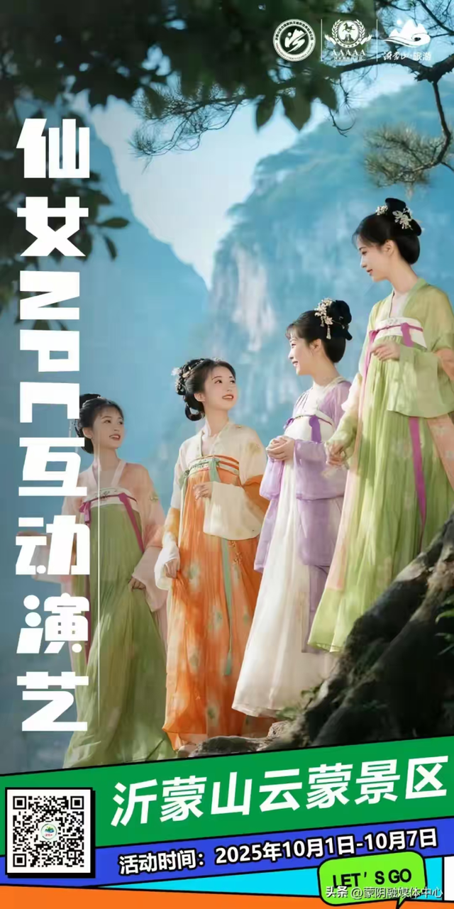 国庆邀约丨邂逅临沂，共赴一场金秋的红色与浪漫之约！