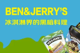 把海外爆卖的冰淇淋带到国内 京东采销开启了一场跨越9000公里的旅行图片