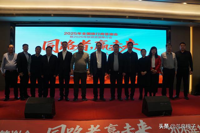 同路者·赢未来 甘蒙文旅推介盛会兰州圆满落幕