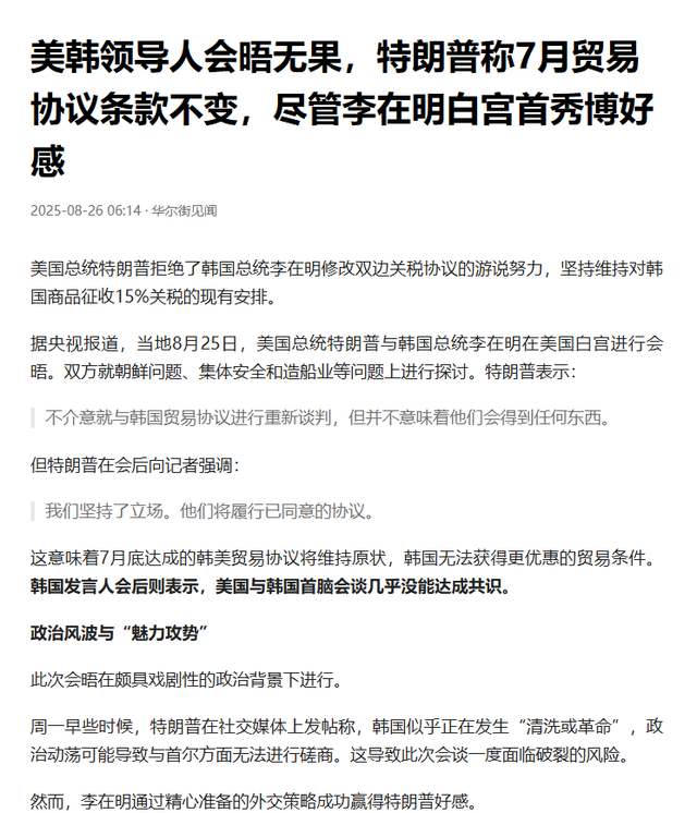 李在明天塌了，不来中国参加九三阅兵，刚抵达美国，却遭当头一棒