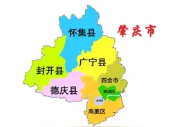 广东省肇庆市8县(市、区)概况图片